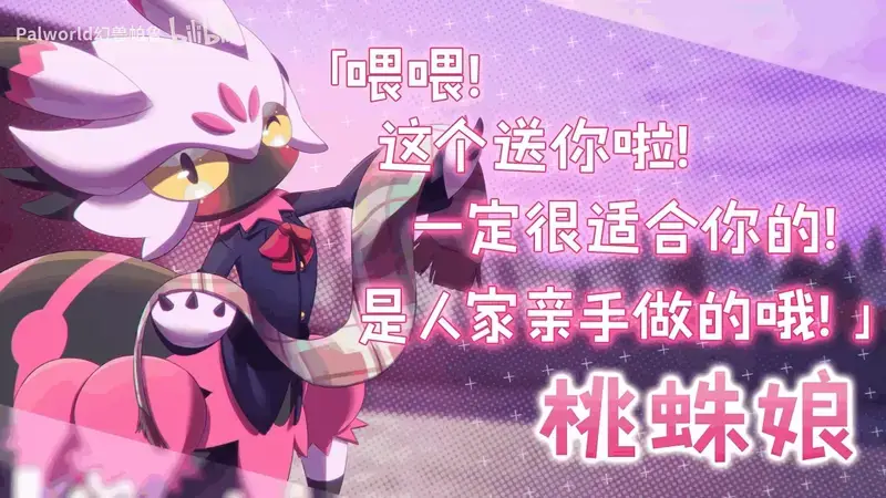 幻兽恋爱衍生作品精美画面5