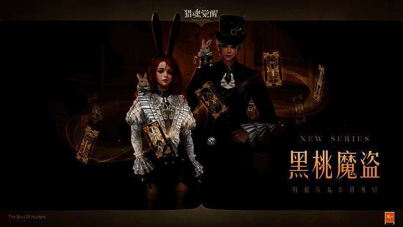 《猎魂觉醒》黑桃魔盗礼装展示图