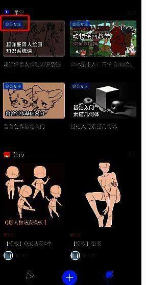 画世界pro要不要钱?画世界pro要会员吗? 画世界Pro相关图片2