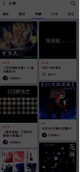 画世界pro要不要钱?画世界pro要会员吗? 画世界Pro相关图片3