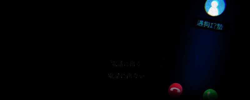 《呪いの穢れ唄 鳴海龍也の回奇録》相关图片1