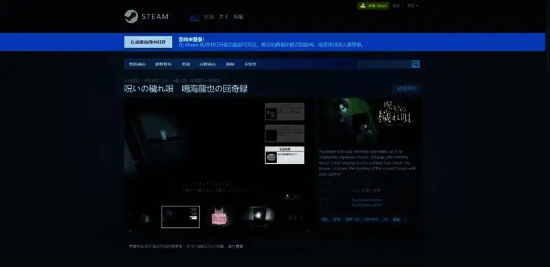 《呪いの穢れ唄 鳴海龍也の回奇録》相关图片2
