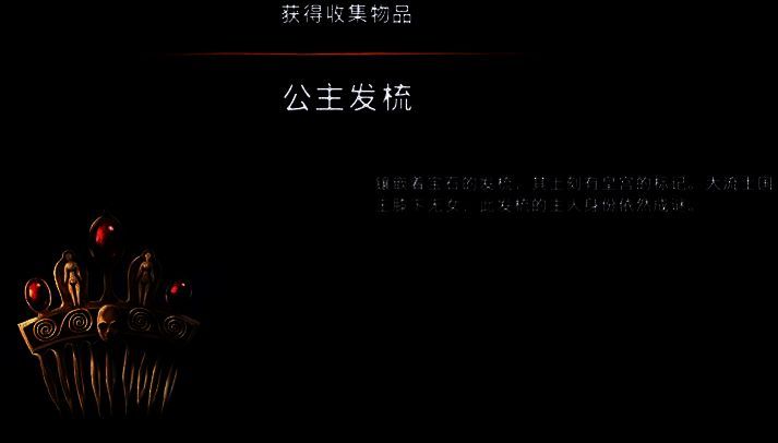 公主发梳特写图片