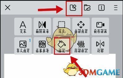 填充工具操作示例图片1