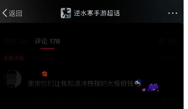 玩家评论留言画面