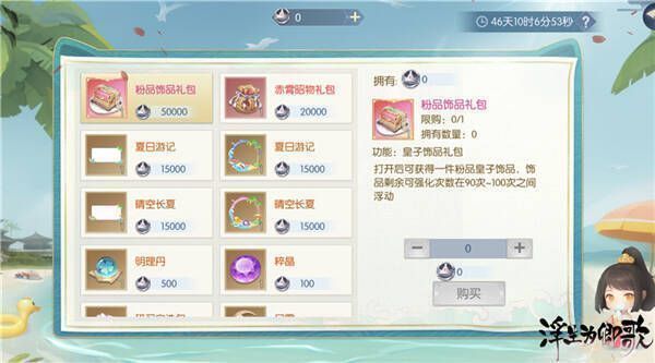 《浮生为卿歌》皇子资料片相关图片2