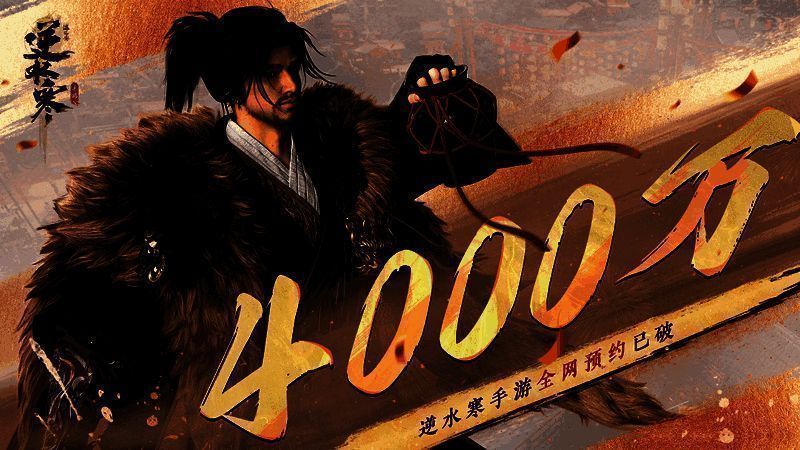 《逆水寒》手游相关图片6