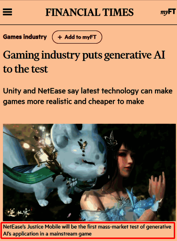 《逆水寒》手游相关图片11