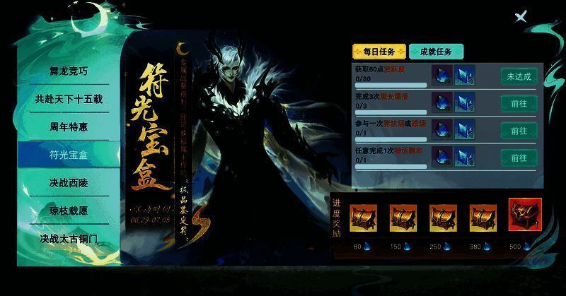 符光宝盒活动相关图片