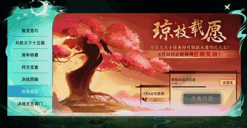 琼枝载愿活动相关图片