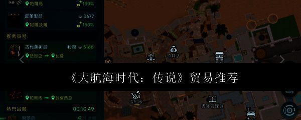 大航海时代相关配图