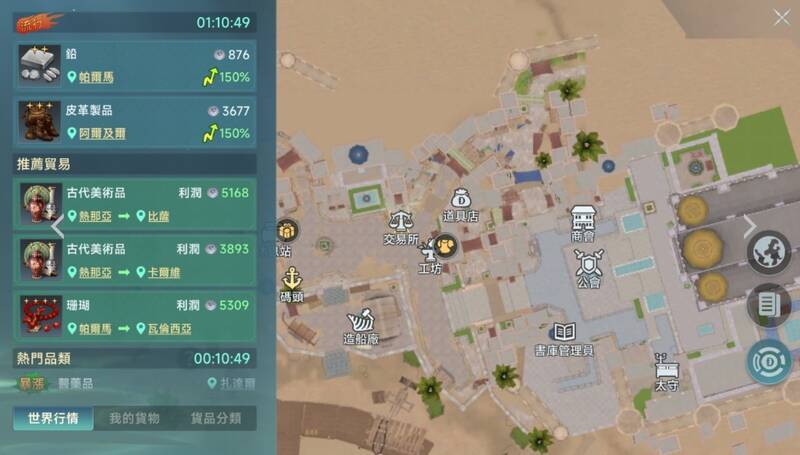 游戏贸易界面配图