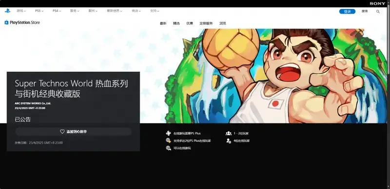 热血系列与街机经典相关图片3