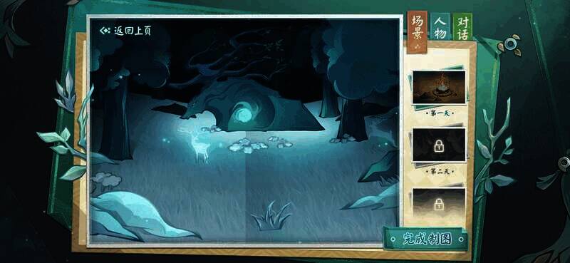 夏日森林冒险活动相关画面4