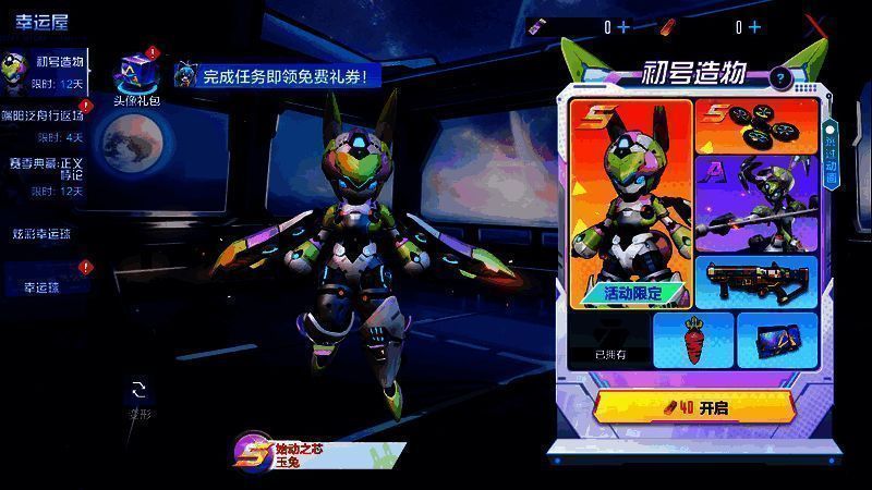 初号造物奖池相关画面