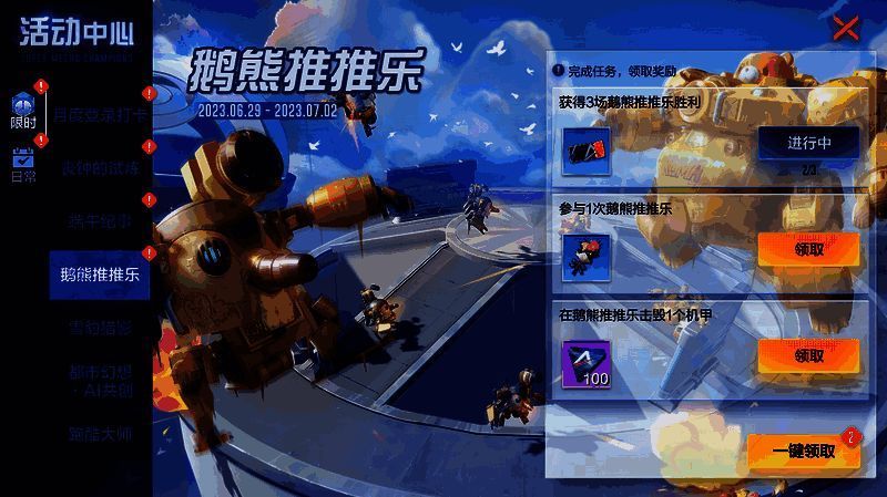 都市幻想·AI共创活动画面