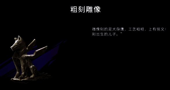 波斯王子失落的王冠粗制雕像获取相关场景图 5