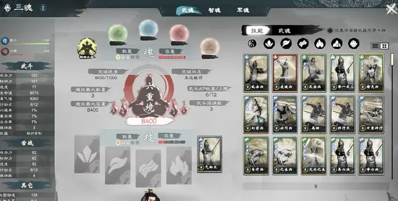 《英雄立志传：三国志》武将战斗图