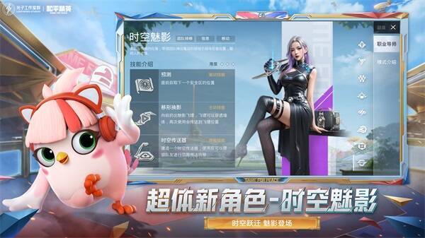 和平精英时空魅影 - 薇帝展示图