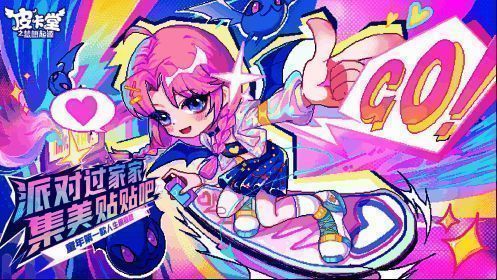 《皮卡堂之梦想起源》宣传图片1