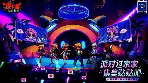 《皮卡堂之梦想起源》宣传图片2