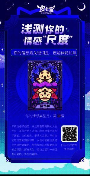 《皮卡堂之梦想起源》宣传图片4