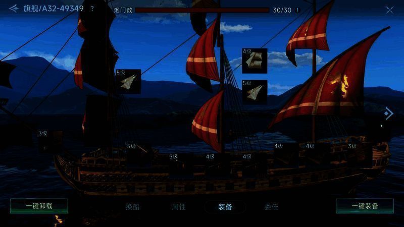 大航海时代传说相关配图5