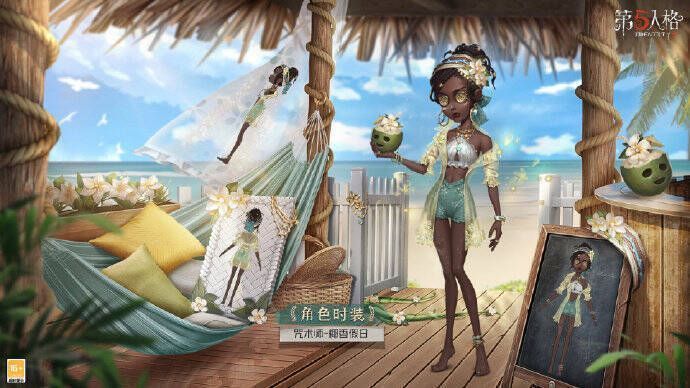 《第五人格》暑期活动新时装画面1