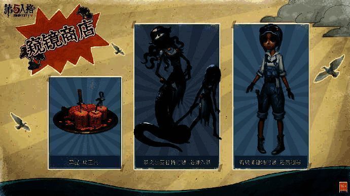 《第五人格》暑期活动新时装画面3