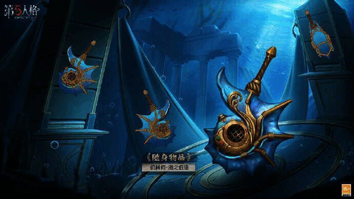 《第五人格》暑期活动奖励画面3