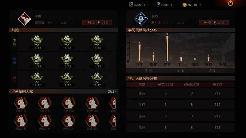 《王牌战争:文明重启》新武器与天赋宣传图