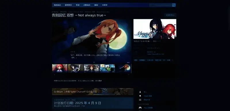 《告别回忆 双想》相关图片2