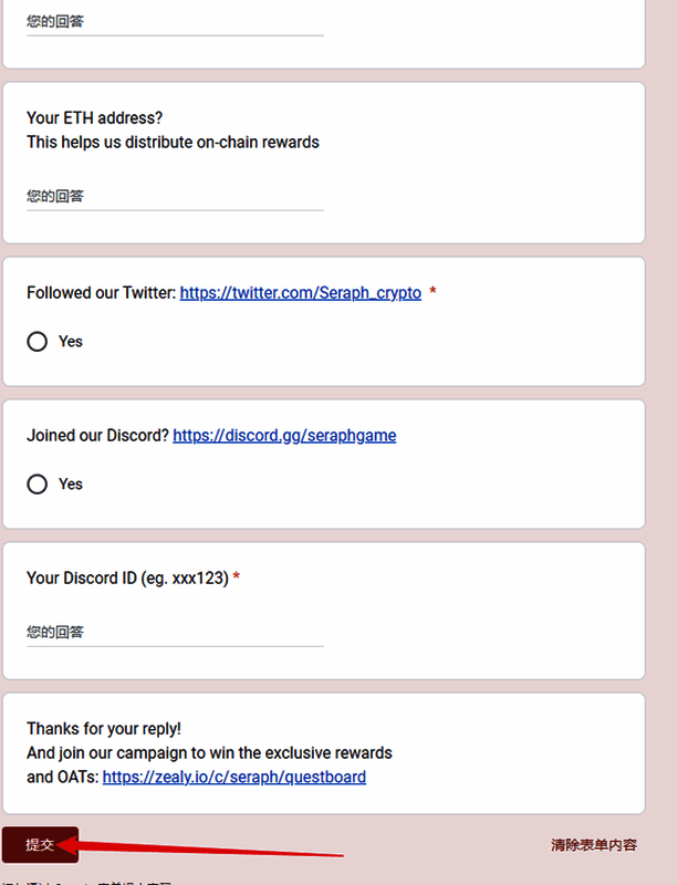 官网测试资格申请相关操作截图