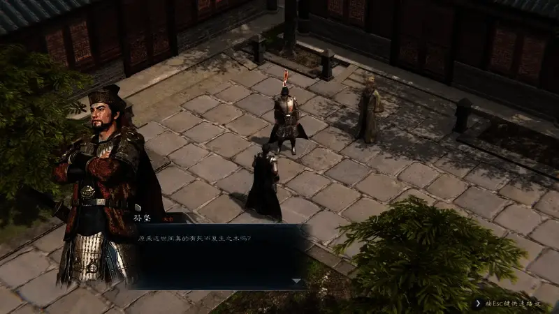 《英雄立志传：三国志》复活相关画面图片