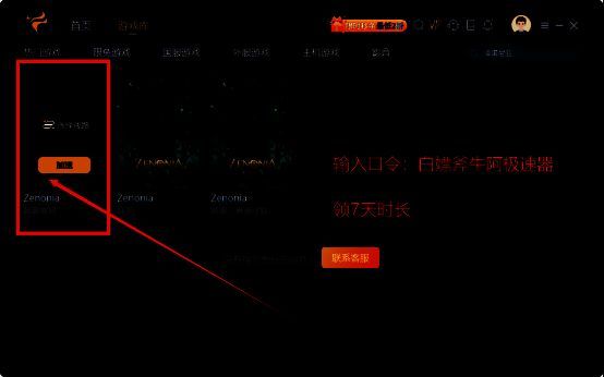 关闭防火墙和防护软件说明页面截图