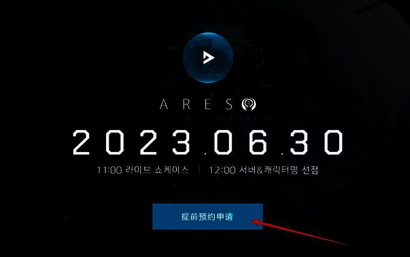 韩服官网提前预约申请按钮界面图