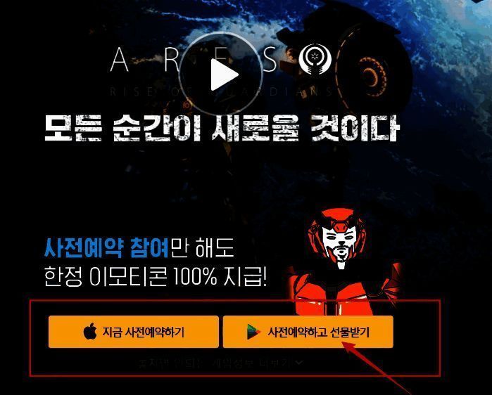 预约注册专属页面登录按钮界面图