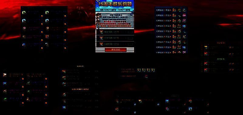 DNF嘉年华相关活动画面