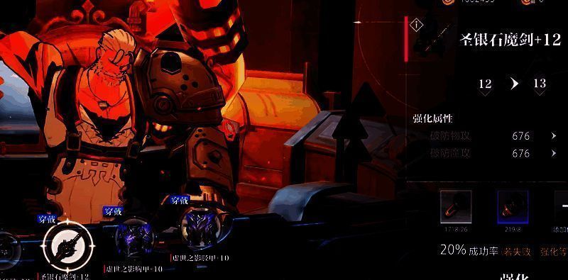 《晶核》游戏故事场景画面