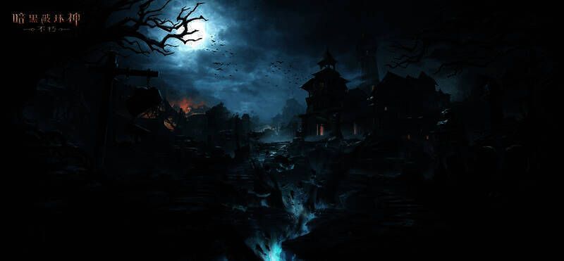 《暗黑破坏神：不朽》游戏相关画面2