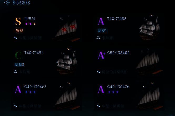 大航海时代传说相关图片2