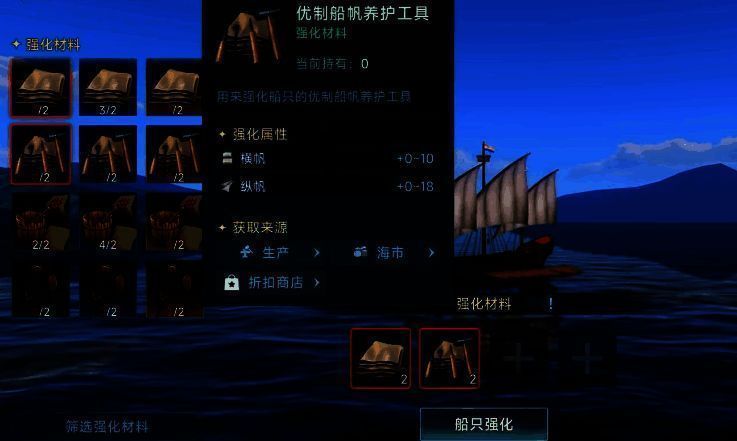 大航海时代传说相关图片4