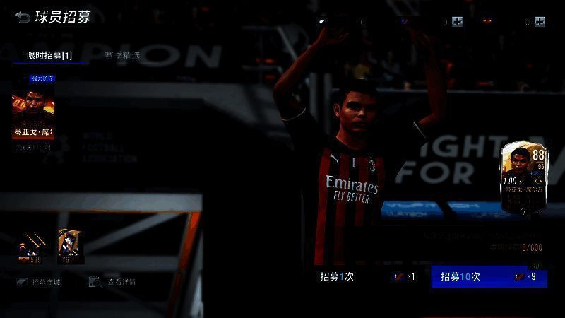 《绿茵信仰》宣传图1