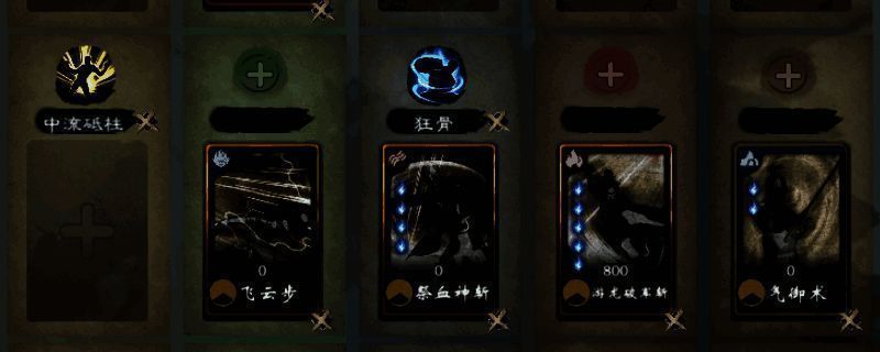 英雄立志传三国志游戏画面