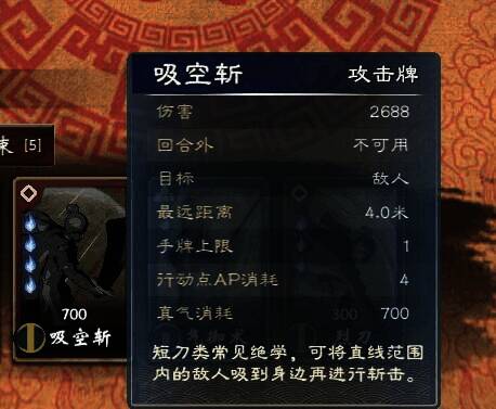 英雄立志传三国志技能展示 5