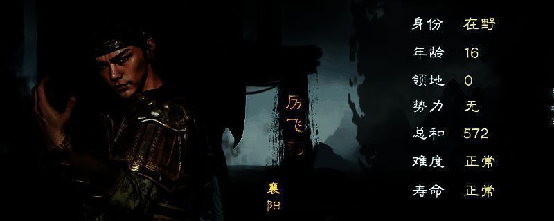 《英雄立志传：三国志》游戏相关截图