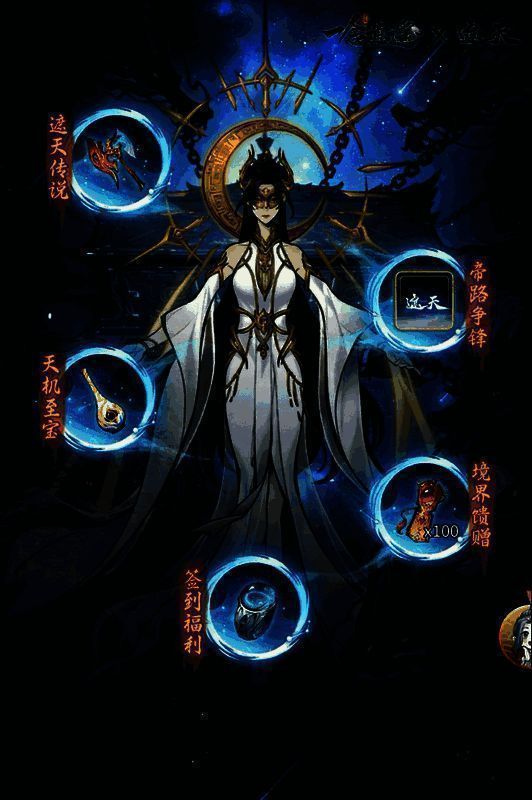 遮天主题服福利内容图