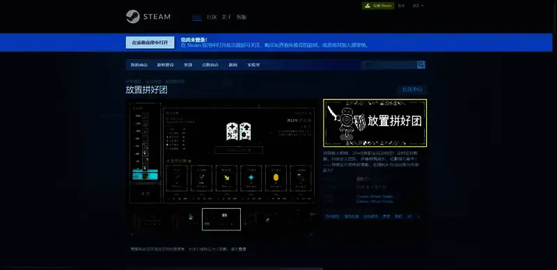 放置拼好团相关图片2