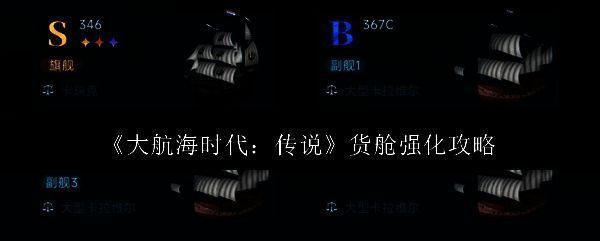 大航海时代传说相关配图1