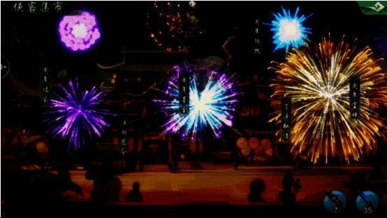 豪侠阁烟火展示图